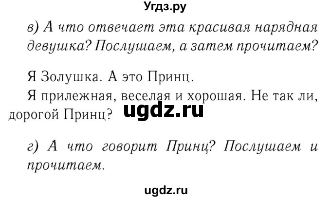 ГДЗ (Решебник №2) по немецкому языку 2 класс И.Л. Бим / часть 1. страница номер / 96