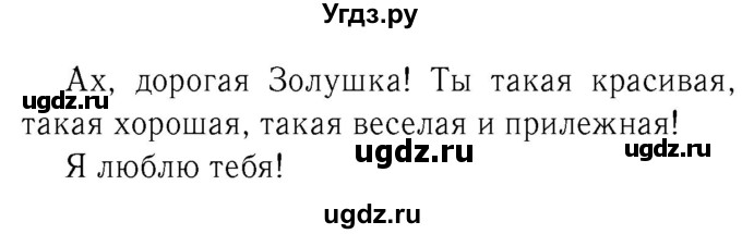 ГДЗ (Решебник №2) по немецкому языку 2 класс И.Л. Бим / часть 1. страница номер / 96(продолжение 2)