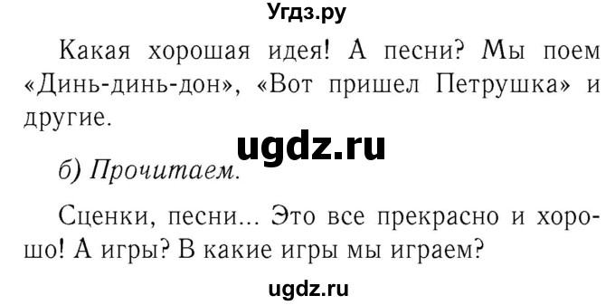 ГДЗ (Решебник №2) по немецкому языку 2 класс И.Л. Бим / часть 1. страница номер / 98(продолжение 2)