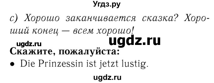 ГДЗ (Решебник №2) по немецкому языку 2 класс И.Л. Бим / часть 2. страница номер / 100