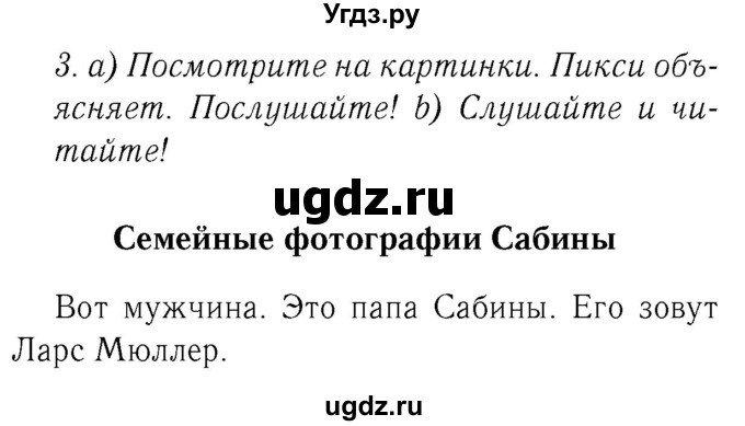 ГДЗ (Решебник №2) по немецкому языку 2 класс И.Л. Бим / часть 2. страница номер / 21