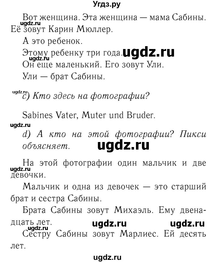 ГДЗ (Решебник №2) по немецкому языку 2 класс И.Л. Бим / часть 2. страница номер / 21(продолжение 2)