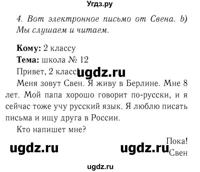 ГДЗ (Решебник №2) по немецкому языку 2 класс И.Л. Бим / часть 2. страница номер / 30