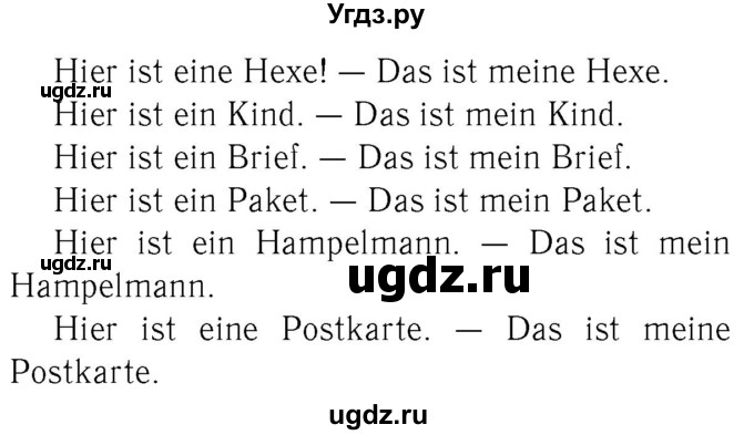 ГДЗ (Решебник №2) по немецкому языку 2 класс И.Л. Бим / часть 2. страница номер / 44(продолжение 2)