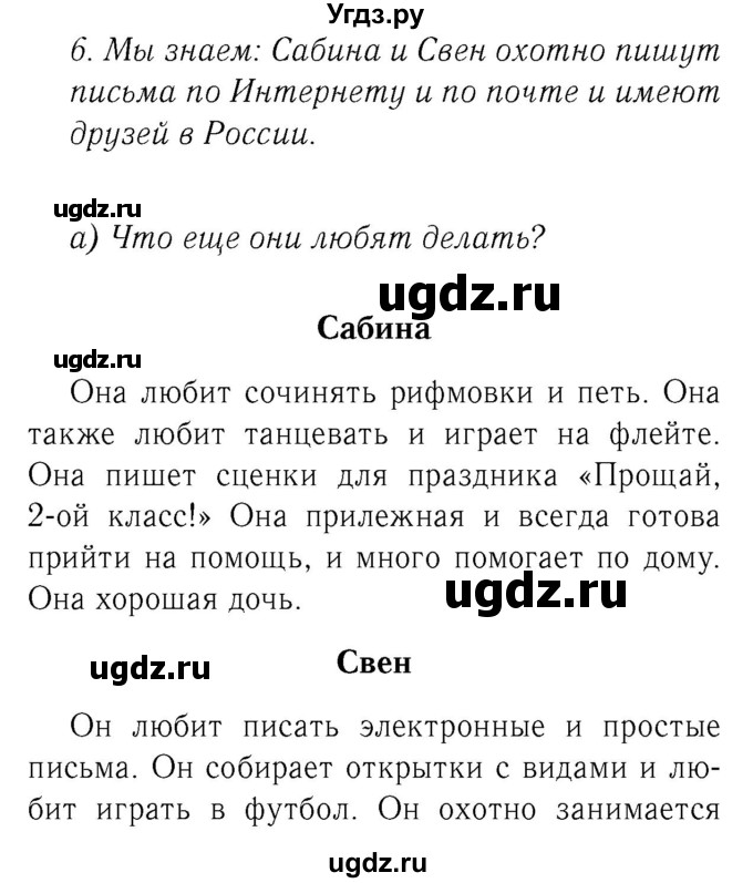 ГДЗ (Решебник №2) по немецкому языку 2 класс И.Л. Бим / часть 2. страница номер / 45