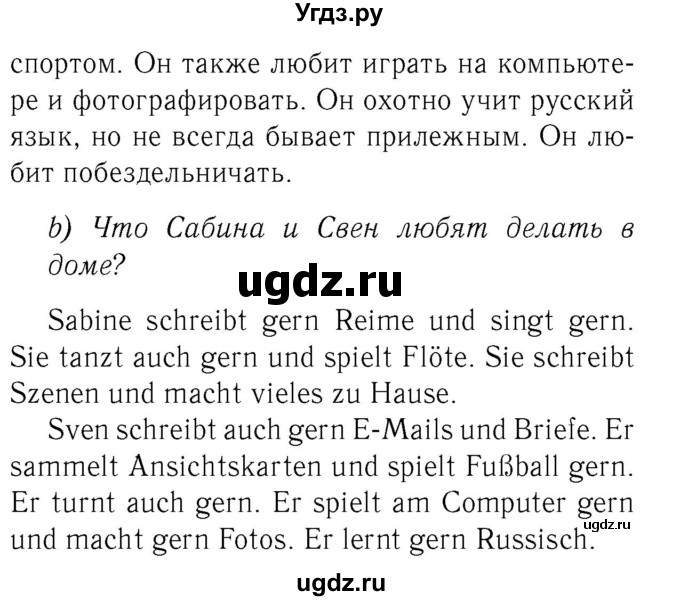 ГДЗ (Решебник №2) по немецкому языку 2 класс И.Л. Бим / часть 2. страница номер / 45(продолжение 2)