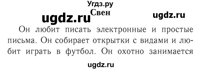 ГДЗ (Решебник №2) по немецкому языку 2 класс И.Л. Бим / часть 2. страница номер / 46