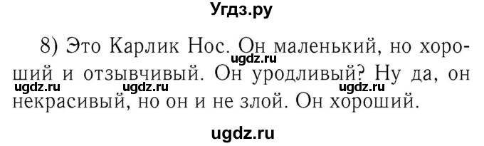 ГДЗ (Решебник №2) по немецкому языку 2 класс И.Л. Бим / часть 2. страница номер / 5(продолжение 2)