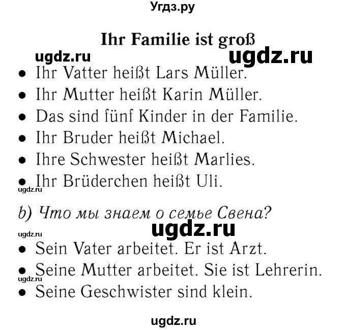 ГДЗ (Решебник №2) по немецкому языку 2 класс И.Л. Бим / часть 2. страница номер / 52(продолжение 3)
