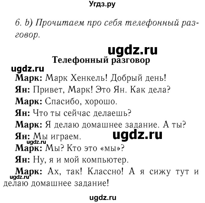 ГДЗ (Решебник №2) по немецкому языку 2 класс И.Л. Бим / часть 2. страница номер / 53