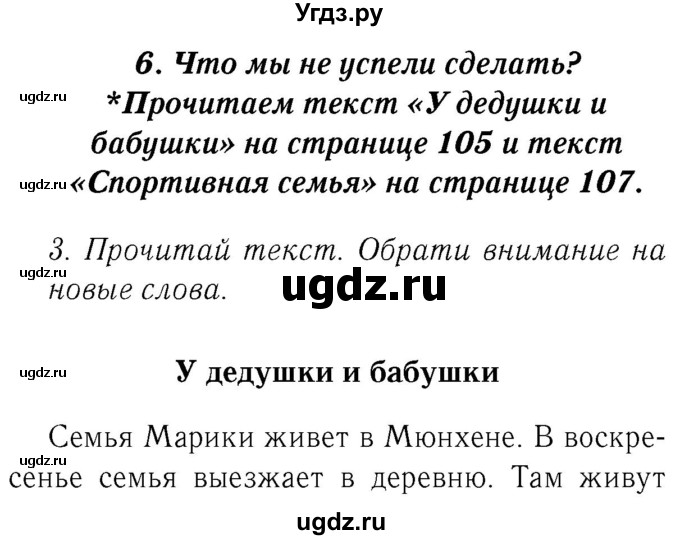 ГДЗ (Решебник №2) по немецкому языку 2 класс И.Л. Бим / часть 2. страница номер / 55