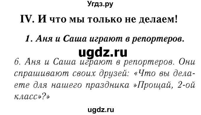 ГДЗ (Решебник №2) по немецкому языку 2 класс И.Л. Бим / часть 2. страница номер / 57