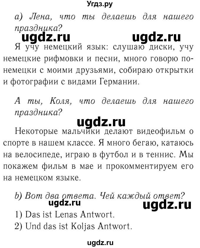 ГДЗ (Решебник №2) по немецкому языку 2 класс И.Л. Бим / часть 2. страница номер / 57(продолжение 2)