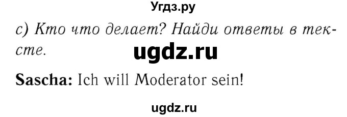 ГДЗ (Решебник №2) по немецкому языку 2 класс И.Л. Бим / часть 2. страница номер / 64