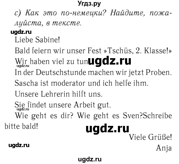 ГДЗ (Решебник №2) по немецкому языку 2 класс И.Л. Бим / часть 2. страница номер / 68