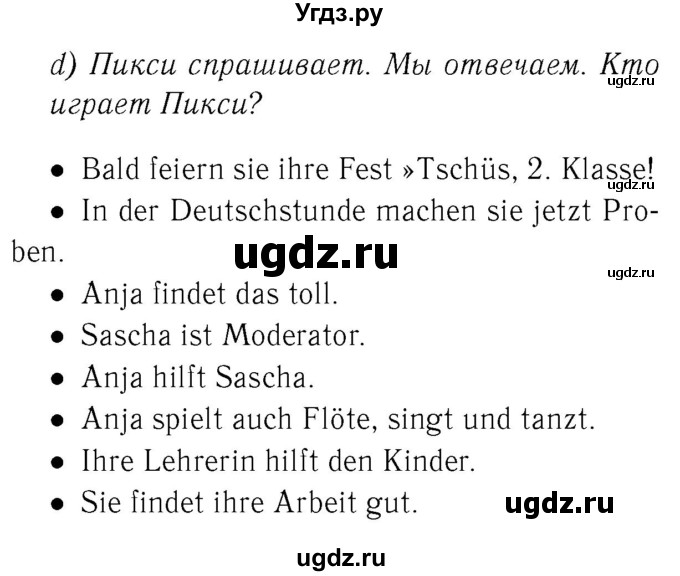 ГДЗ (Решебник №2) по немецкому языку 2 класс И.Л. Бим / часть 2. страница номер / 68(продолжение 2)