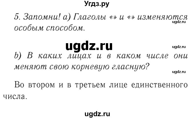 ГДЗ (Решебник №2) по немецкому языку 2 класс И.Л. Бим / часть 2. страница номер / 69