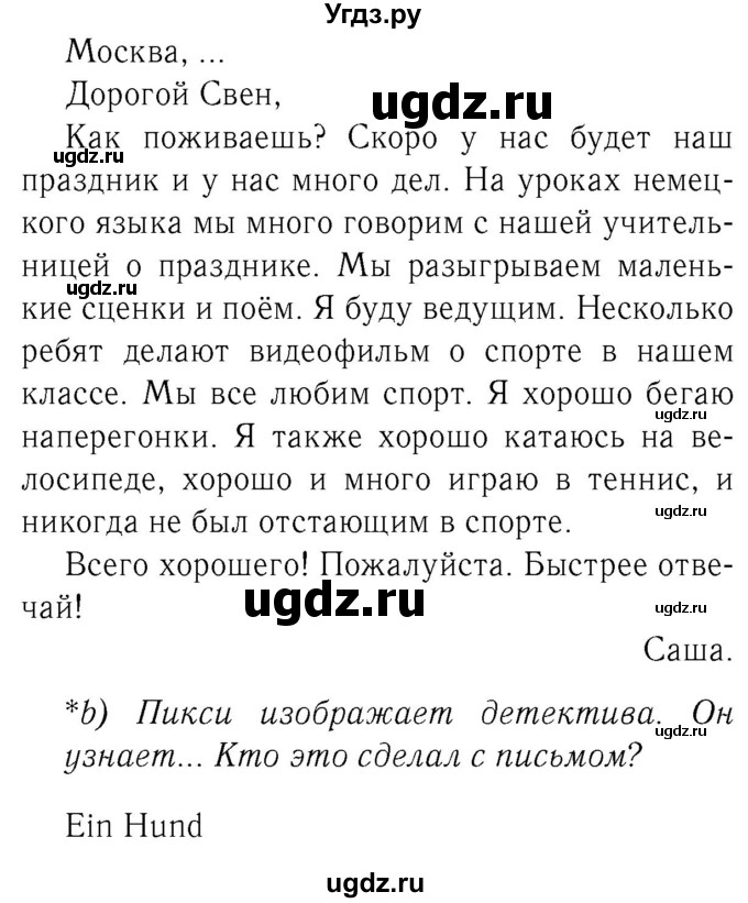 ГДЗ (Решебник №2) по немецкому языку 2 класс И.Л. Бим / часть 2. страница номер / 74