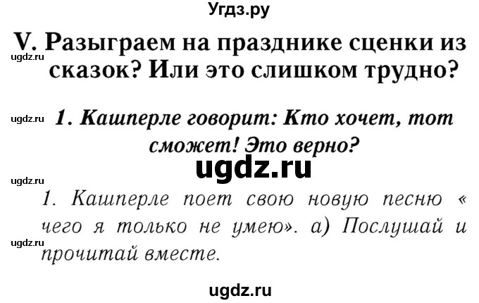 ГДЗ (Решебник №2) по немецкому языку 2 класс И.Л. Бим / часть 2. страница номер / 78