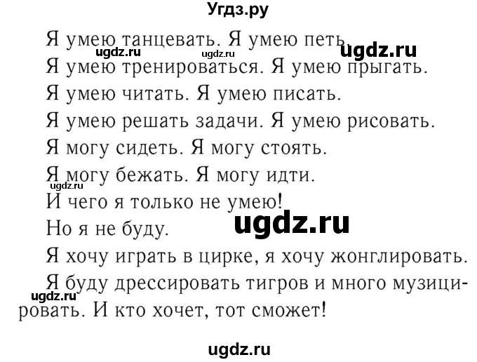 ГДЗ (Решебник №2) по немецкому языку 2 класс И.Л. Бим / часть 2. страница номер / 78(продолжение 2)