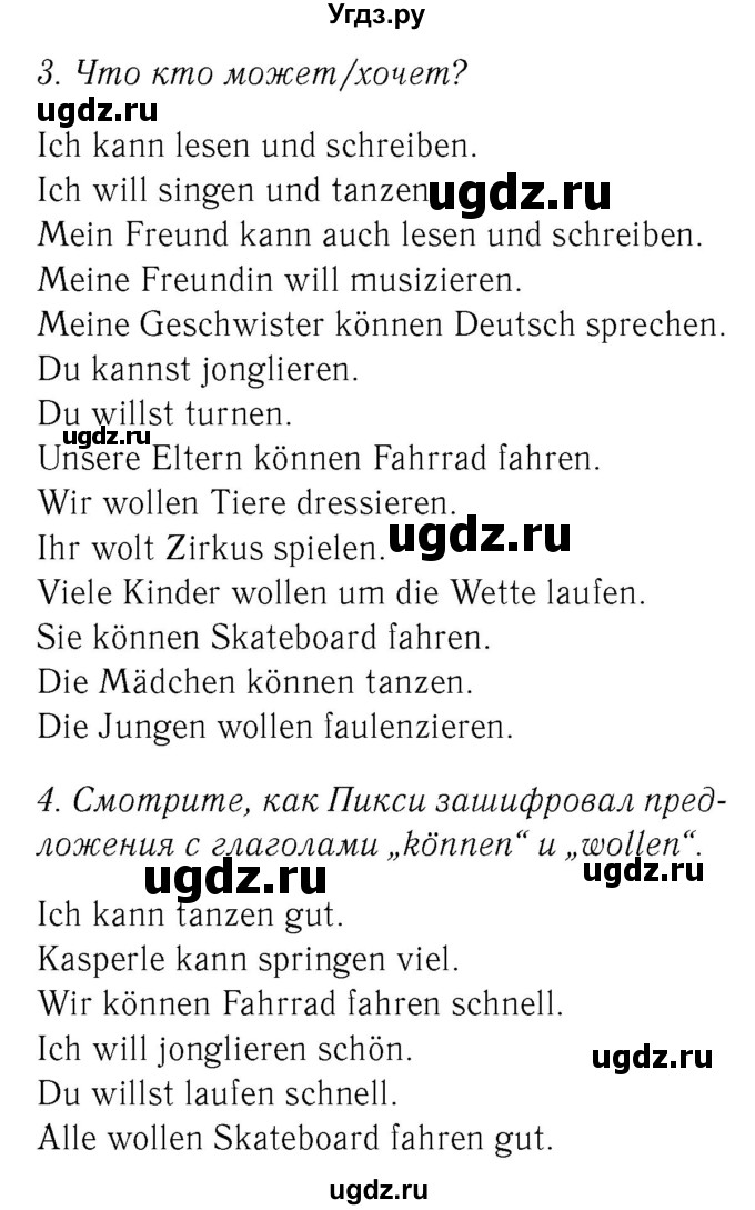 ГДЗ (Решебник №2) по немецкому языку 2 класс И.Л. Бим / часть 2. страница номер / 80