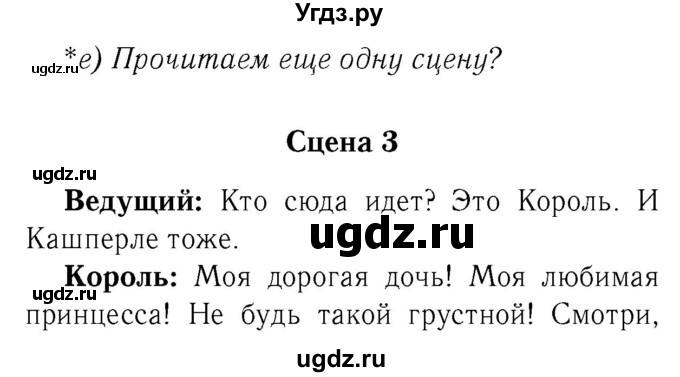 ГДЗ (Решебник №2) по немецкому языку 2 класс И.Л. Бим / часть 2. страница номер / 82