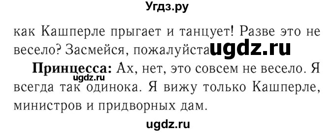 ГДЗ (Решебник №2) по немецкому языку 2 класс И.Л. Бим / часть 2. страница номер / 82(продолжение 2)