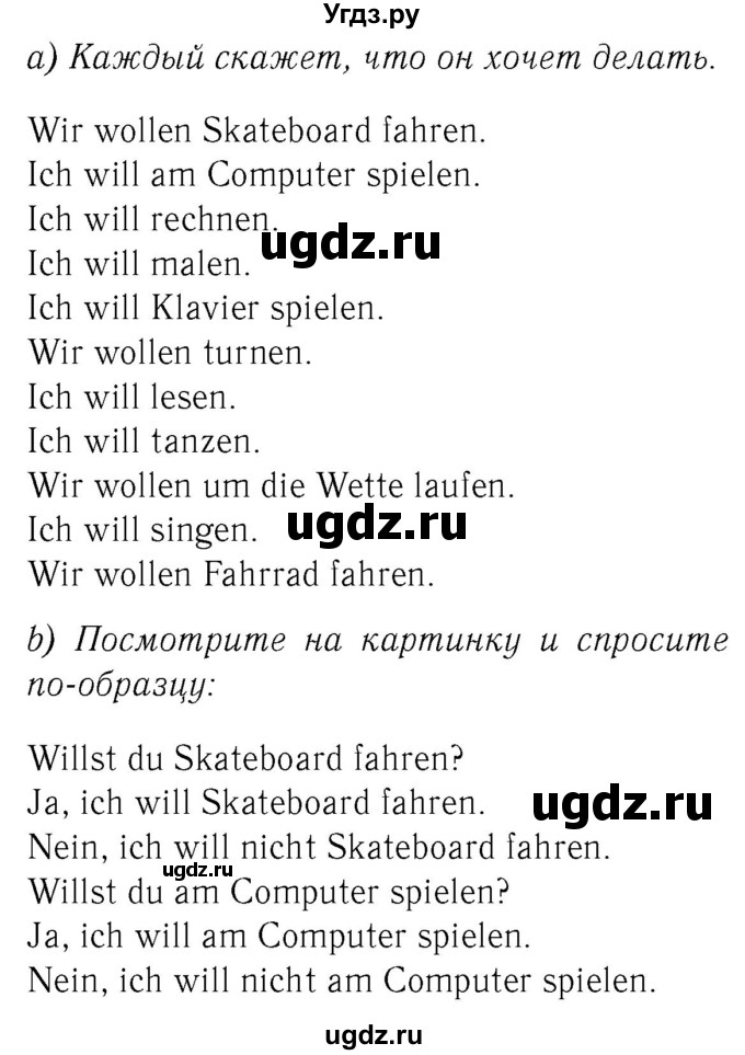 ГДЗ (Решебник №2) по немецкому языку 2 класс И.Л. Бим / часть 2. страница номер / 84