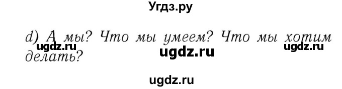 ГДЗ (Решебник №2) по немецкому языку 2 класс И.Л. Бим / часть 2. страница номер / 84(продолжение 3)