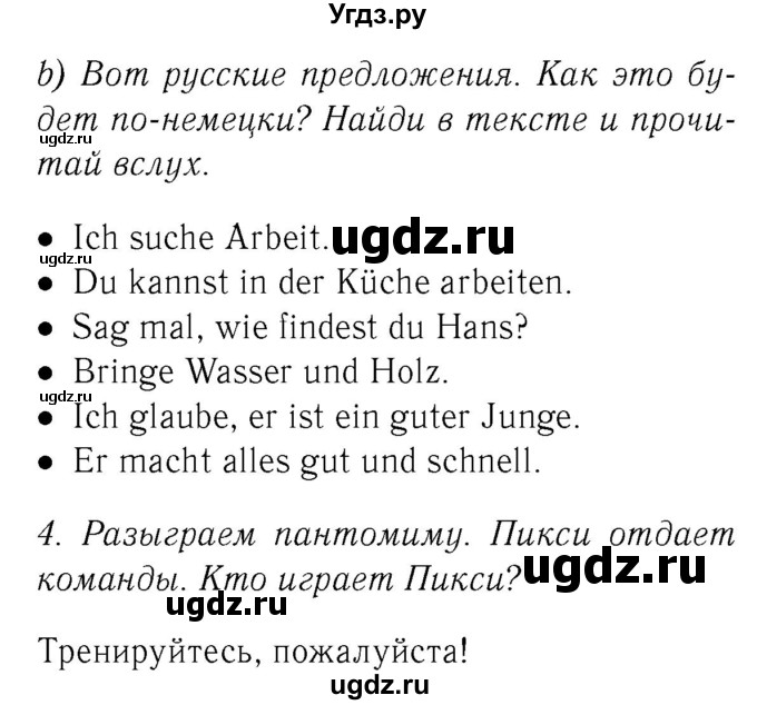 ГДЗ (Решебник №2) по немецкому языку 2 класс И.Л. Бим / часть 2. страница номер / 89