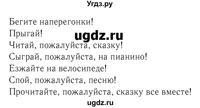 ГДЗ (Решебник №2) по немецкому языку 2 класс И.Л. Бим / часть 2. страница номер / 89(продолжение 2)