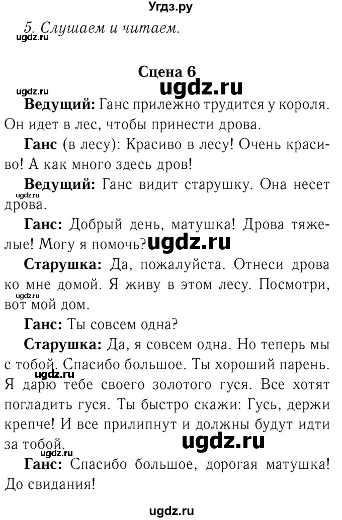 ГДЗ (Решебник №2) по немецкому языку 2 класс И.Л. Бим / часть 2. страница номер / 92(продолжение 2)