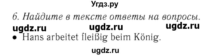 ГДЗ (Решебник №2) по немецкому языку 2 класс И.Л. Бим / часть 2. страница номер / 93