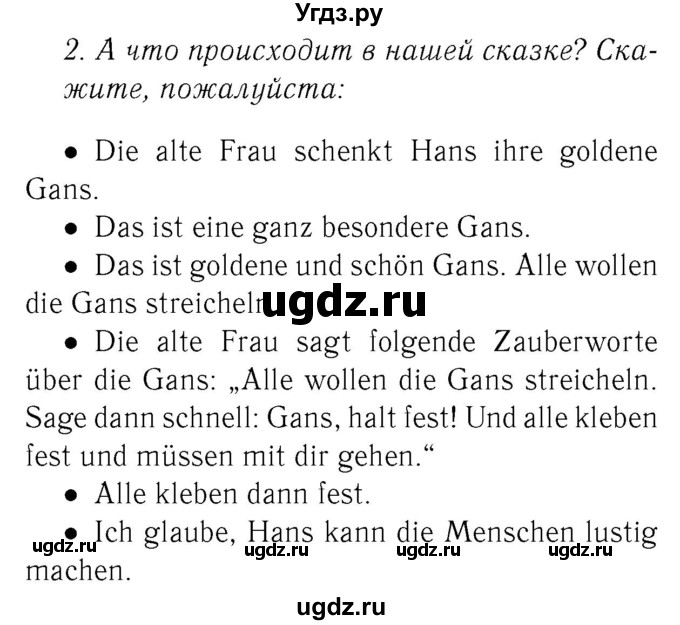 ГДЗ (Решебник №2) по немецкому языку 2 класс И.Л. Бим / часть 2. страница номер / 95