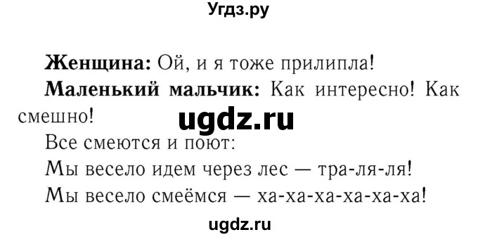 ГДЗ (Решебник №2) по немецкому языку 2 класс И.Л. Бим / часть 2. страница номер / 96(продолжение 3)