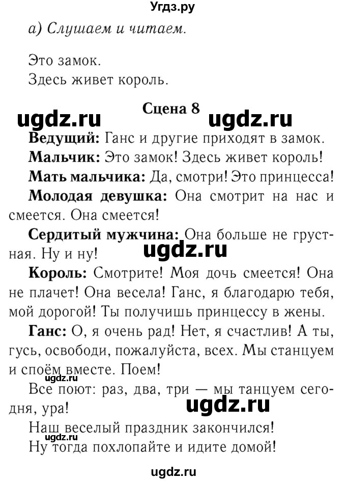 ГДЗ (Решебник №2) по немецкому языку 2 класс И.Л. Бим / часть 2. страница номер / 99