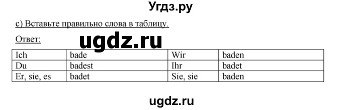 ГДЗ (Решебник №1) по немецкому языку 3 класс (рабочая тетрадь) И.Л. Бим / часть 1. страница номер / 10