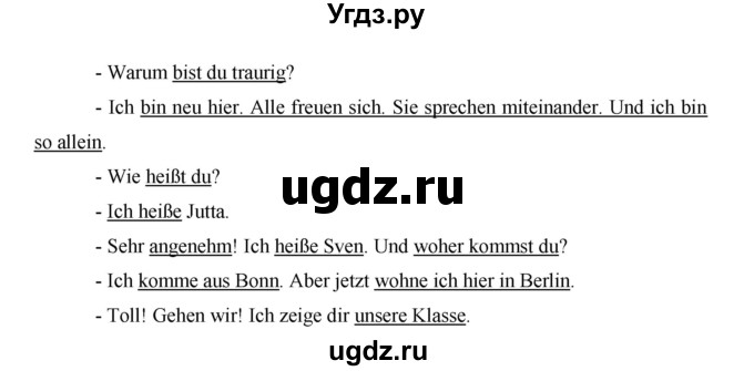 ГДЗ (Решебник №1) по немецкому языку 3 класс (рабочая тетрадь) И.Л. Бим / часть 1. страница номер / 26(продолжение 2)