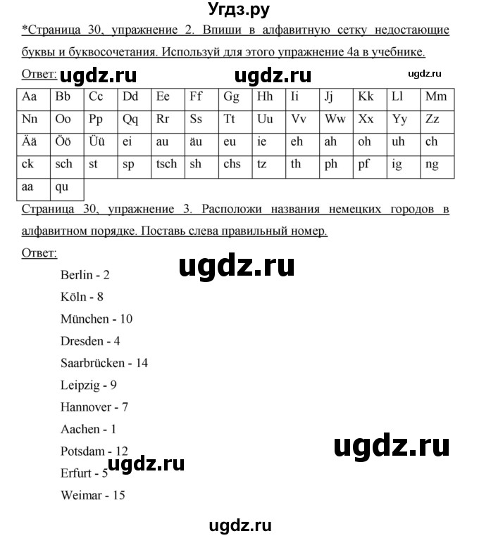 ГДЗ (Решебник №1) по немецкому языку 3 класс (рабочая тетрадь) И.Л. Бим / часть 1. страница номер / 30