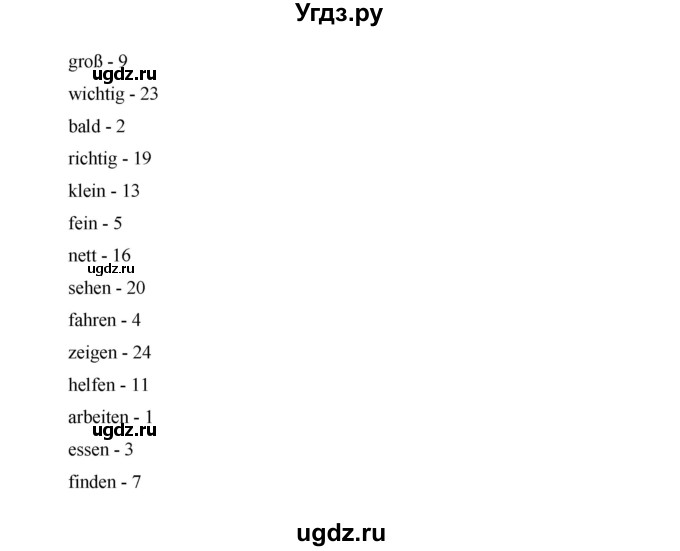 ГДЗ (Решебник №1) по немецкому языку 3 класс (рабочая тетрадь) И.Л. Бим / часть 1. страница номер / 31(продолжение 2)