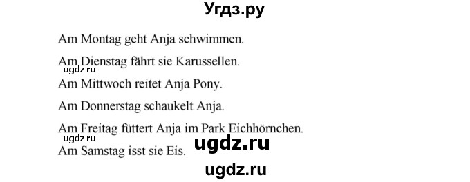 ГДЗ (Решебник №1) по немецкому языку 3 класс (рабочая тетрадь) И.Л. Бим / часть 1. страница номер / 38(продолжение 2)