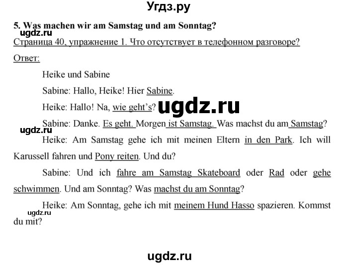 ГДЗ (Решебник №1) по немецкому языку 3 класс (рабочая тетрадь) И.Л. Бим / часть 1. страница номер / 40