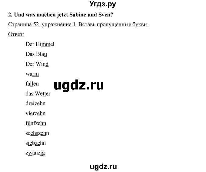 ГДЗ (Решебник №1) по немецкому языку 3 класс (рабочая тетрадь) И.Л. Бим / часть 1. страница номер / 52