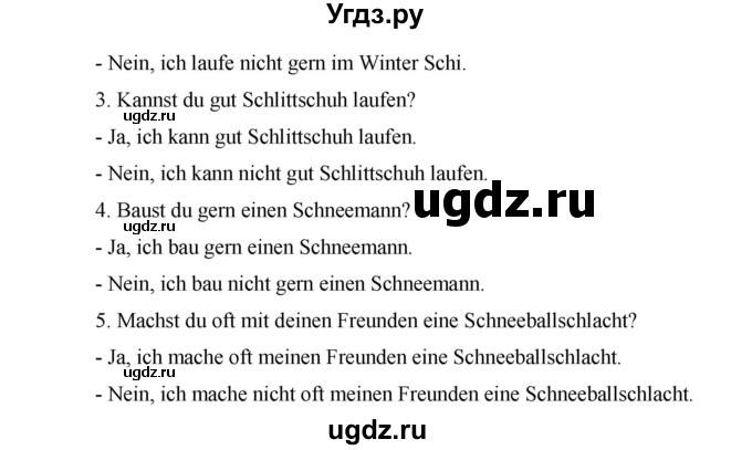 ГДЗ (Решебник №1) по немецкому языку 3 класс (рабочая тетрадь) И.Л. Бим / часть 1. страница номер / 81(продолжение 2)