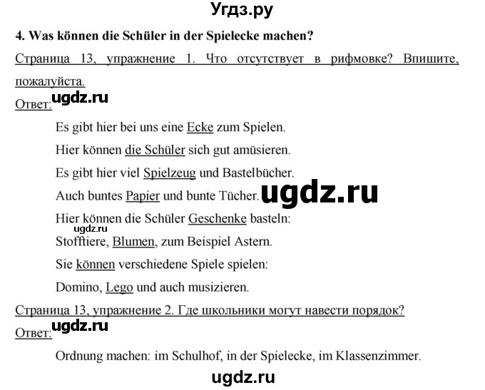 ГДЗ (Решебник №1) по немецкому языку 3 класс (рабочая тетрадь) И.Л. Бим / часть 2. страница номер / 13