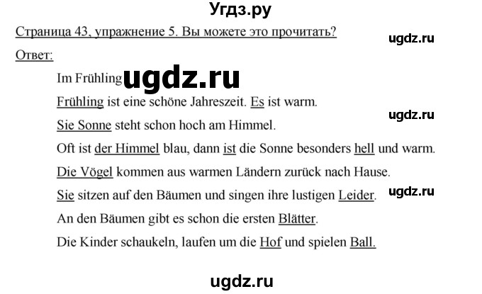ГДЗ (Решебник №1) по немецкому языку 3 класс (рабочая тетрадь) И.Л. Бим / часть 2. страница номер / 43