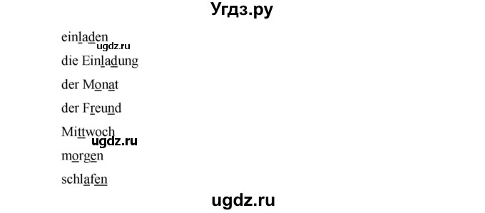 ГДЗ (Решебник №1) по немецкому языку 3 класс (рабочая тетрадь) И.Л. Бим / часть 2. страница номер / 49(продолжение 2)