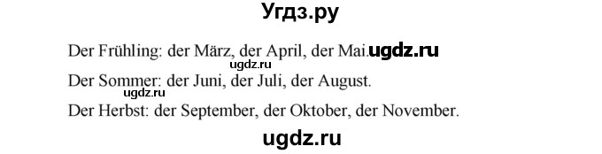 ГДЗ (Решебник №1) по немецкому языку 3 класс (рабочая тетрадь) И.Л. Бим / часть 2. страница номер / 51(продолжение 2)