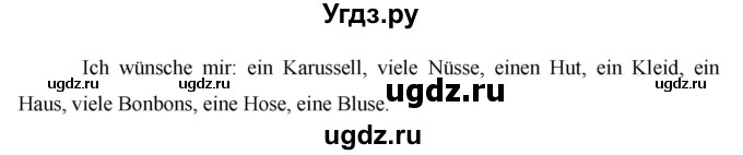 ГДЗ (Решебник №1) по немецкому языку 3 класс (рабочая тетрадь) И.Л. Бим / часть 2. страница номер / 61(продолжение 2)