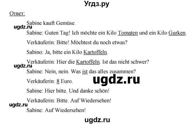 ГДЗ (Решебник №1) по немецкому языку 3 класс (рабочая тетрадь) И.Л. Бим / часть 2. страница номер / 64(продолжение 2)